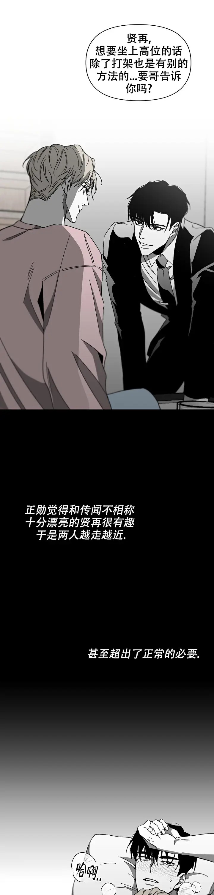 无理由 - 序 - 第5页