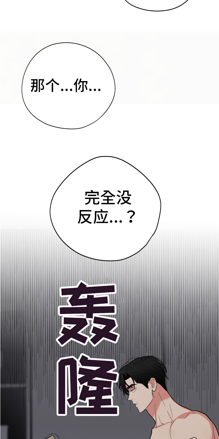 献给嚣张的你 - 在意 - 第21页