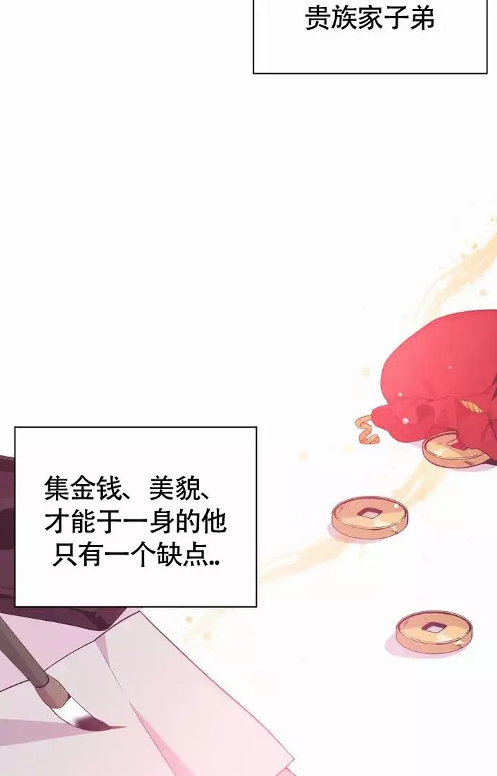 童话之兔子少爷 -   - 第22页