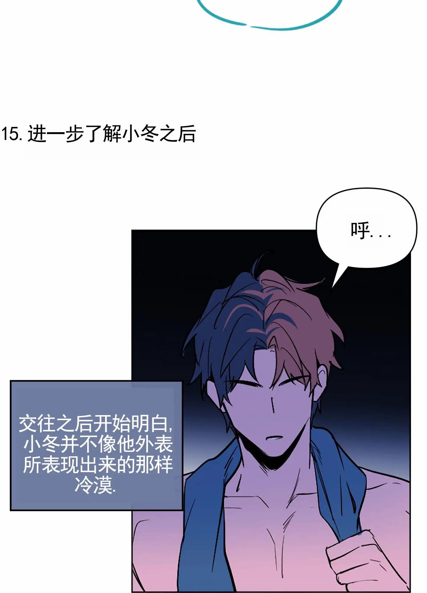 秋冬的约会 - 很喜欢 - 第10页