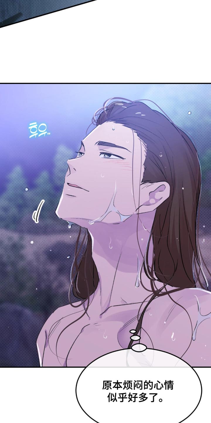 随声而动 - 【番外】仙男 - 第8页