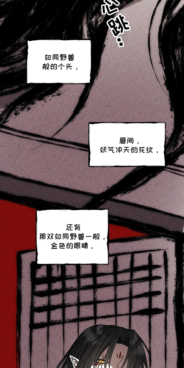 恶神的祭品新娘 - 刚出虎穴又入狼口 - 第12页