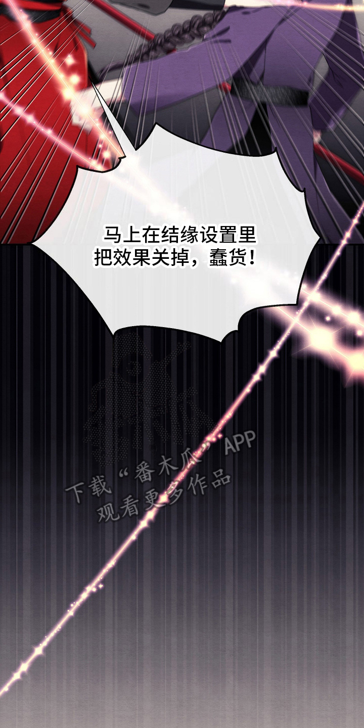 虚拟婚姻 - 技能效果 - 第27页