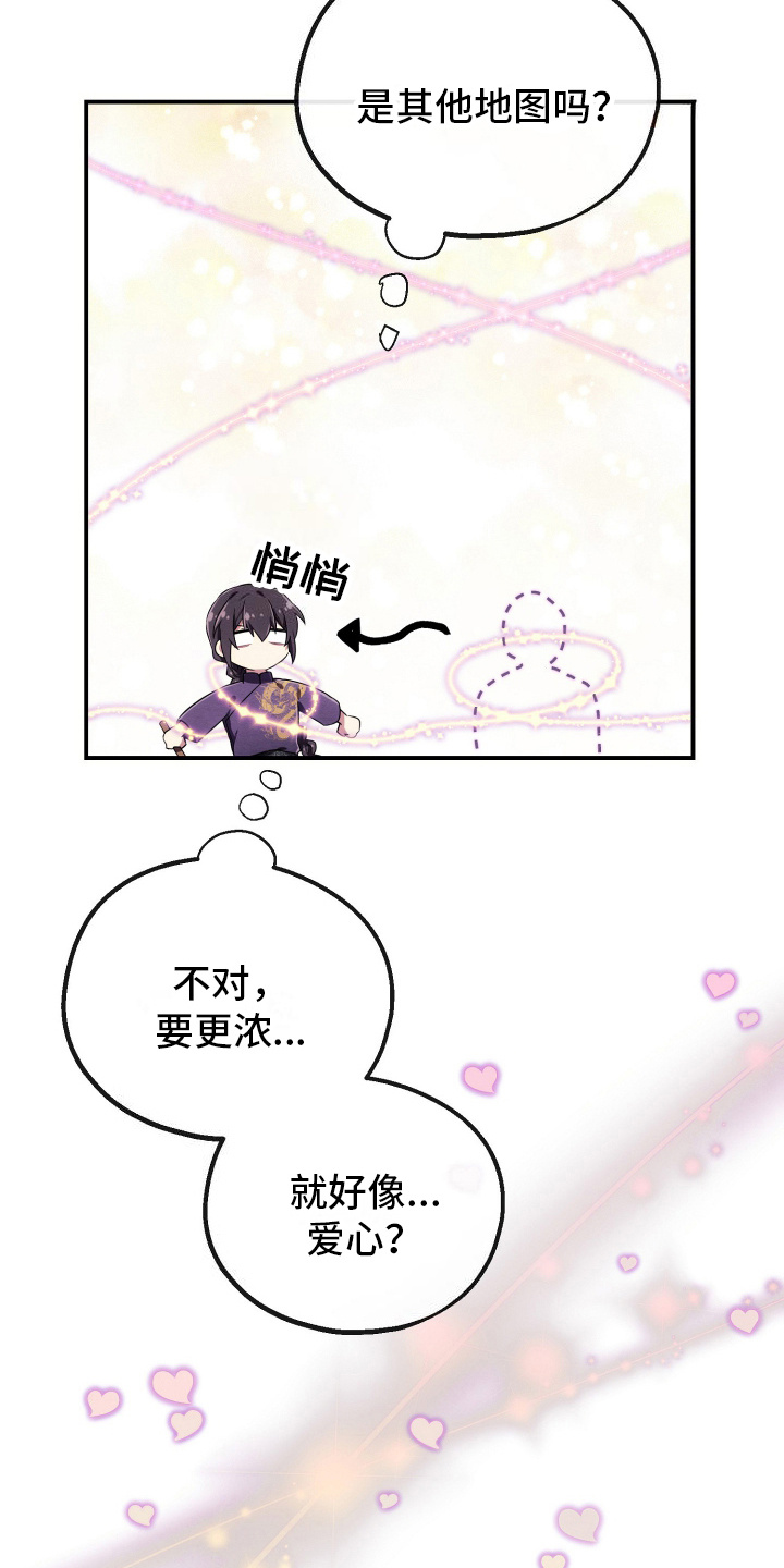 虚拟婚姻 - 技能效果 - 第18页