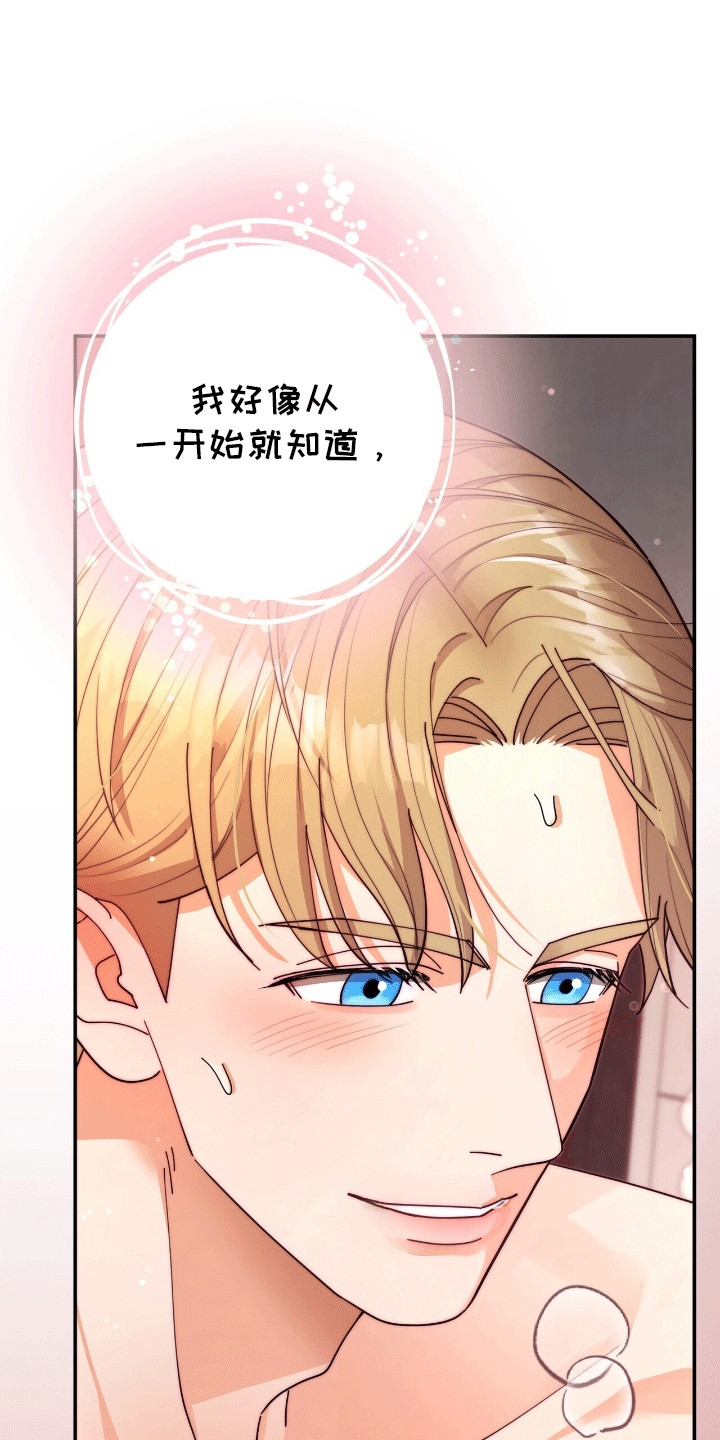 灿烂的黑暗 - 折服 - 第17页