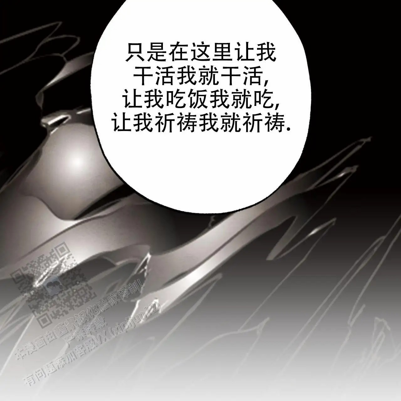 苏摩的世界 - 虔诚的信徒 - 第22页