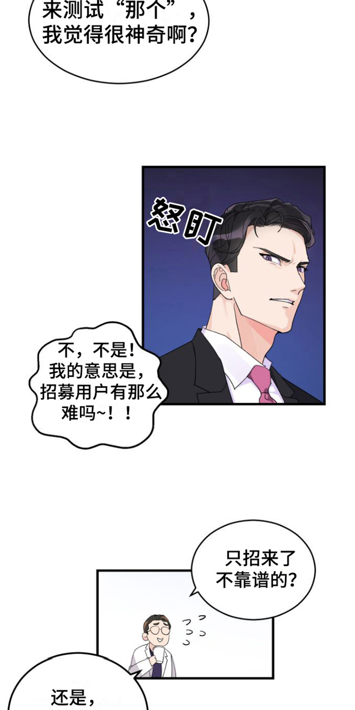 绝佳按摩体验 - 人选 - 第16页