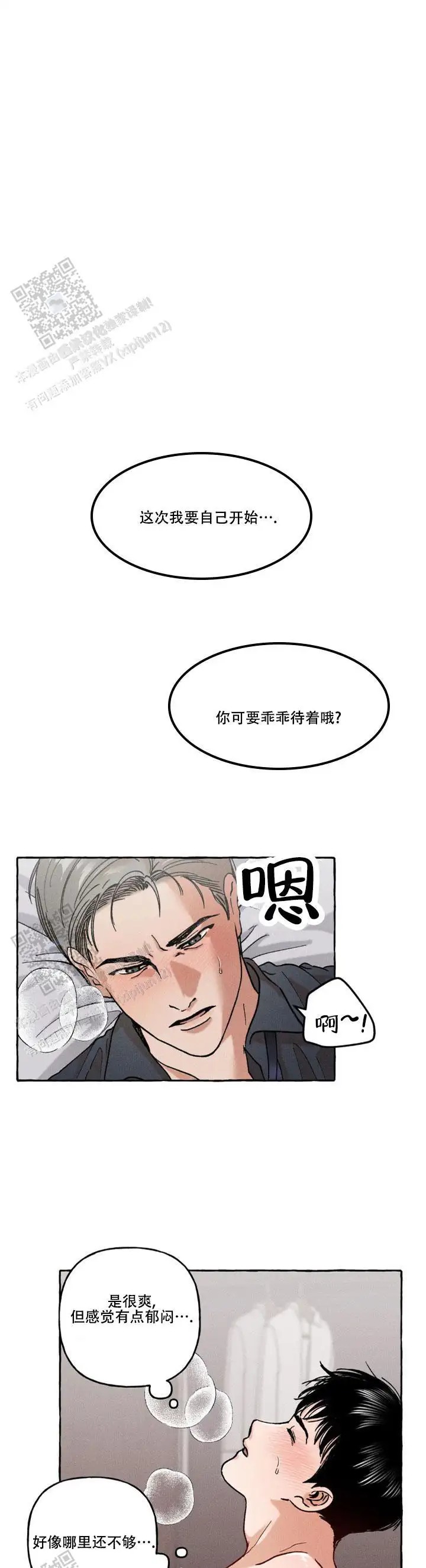 领带使用法 - 好想开始 - 第5页