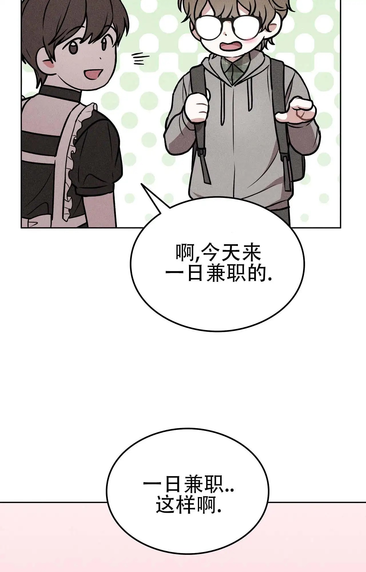 七日情缘 - 一日兼职 - 第24页