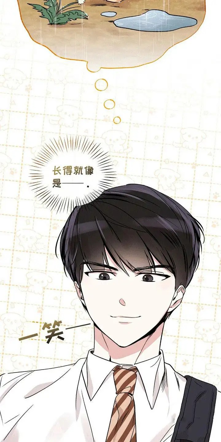 他的专属小狗 - 小土狗 - 第29页