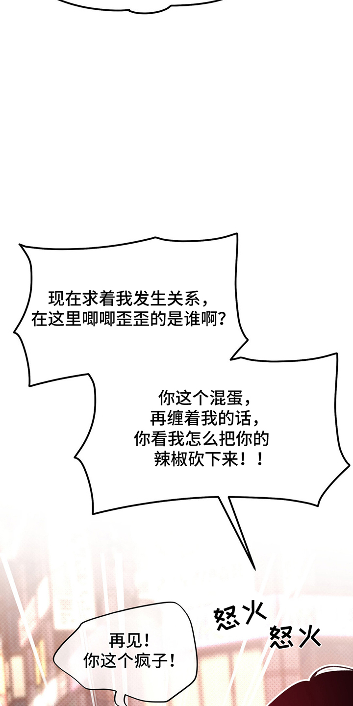 随声而动 - 真实面貌 - 第27页