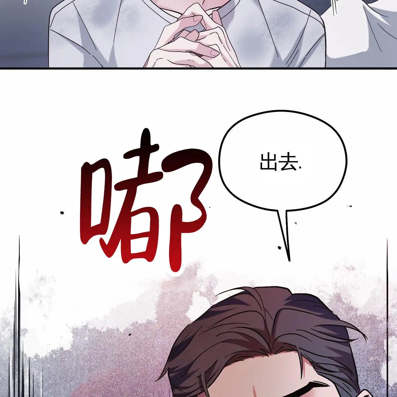 纯情黑帮 - 逃走 - 第67页