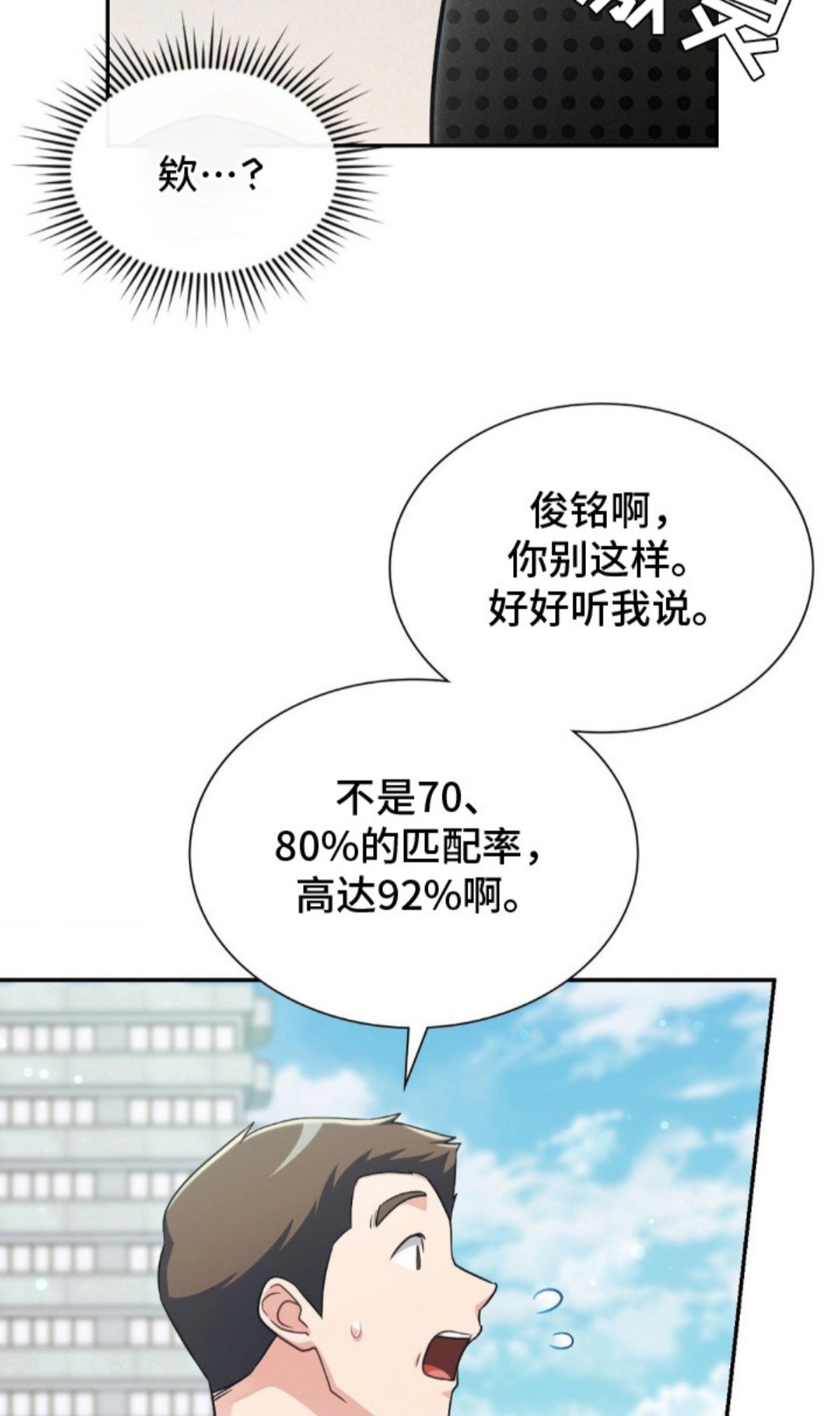 失控烙印 - 态度恶劣 - 第34页