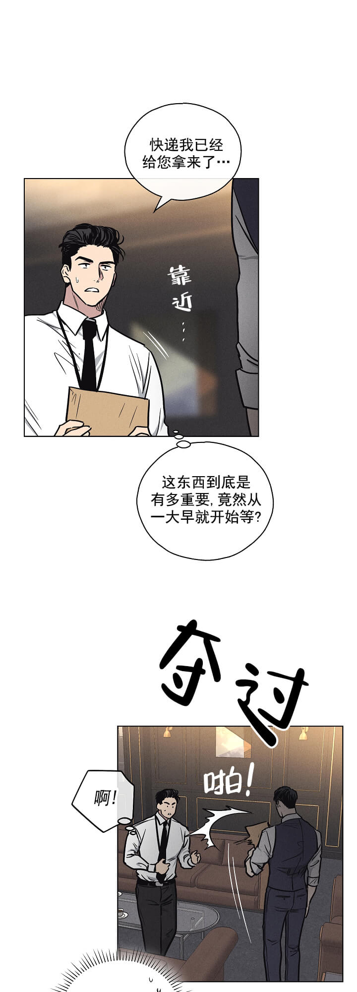 偿还 -  序章 - 第16页
