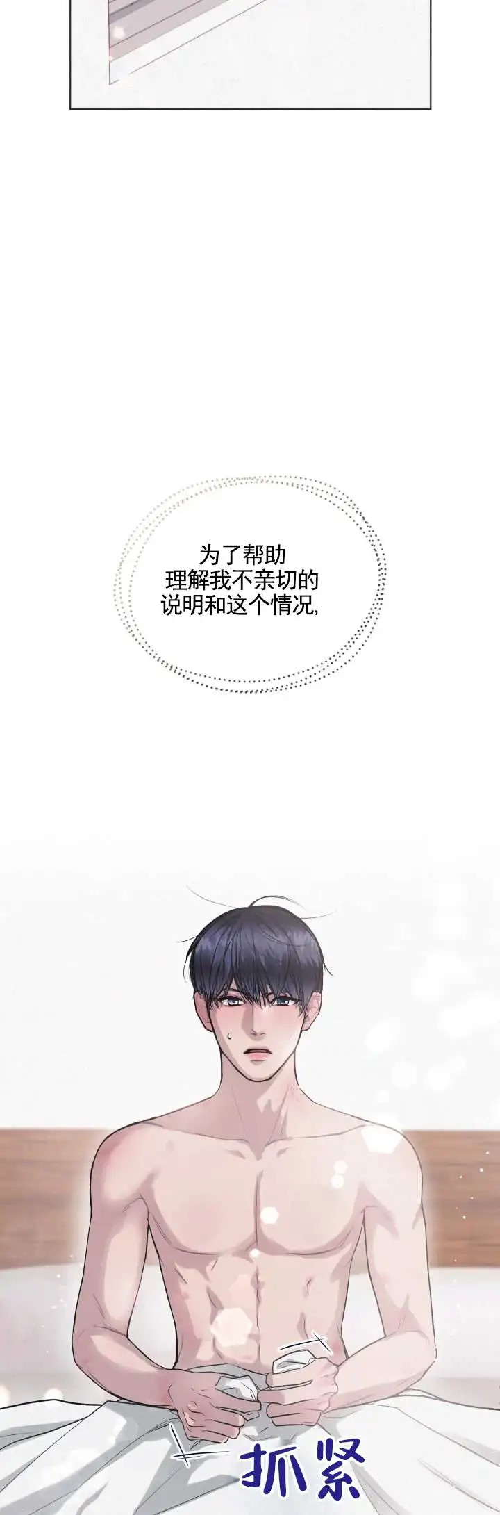 非正式心动 - 秘密 - 第12页