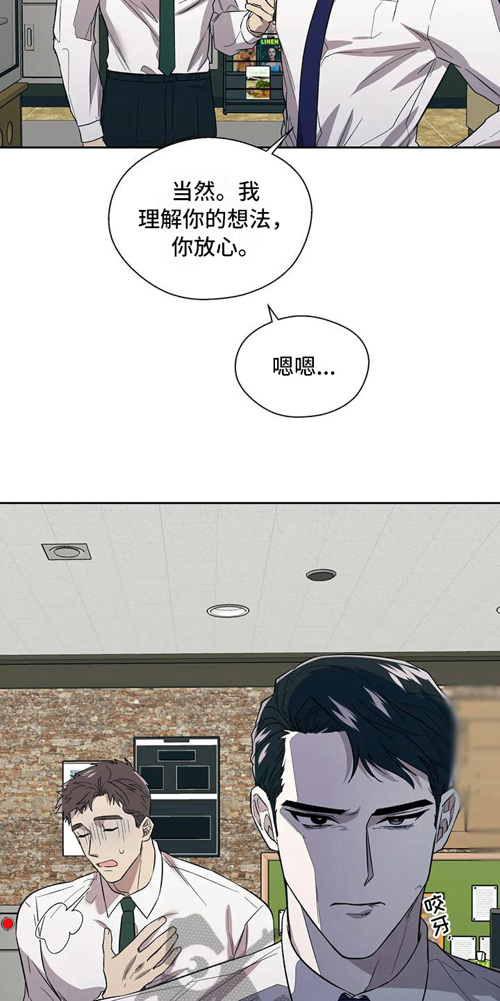 信息素恐惧症 - 解释 - 第14页
