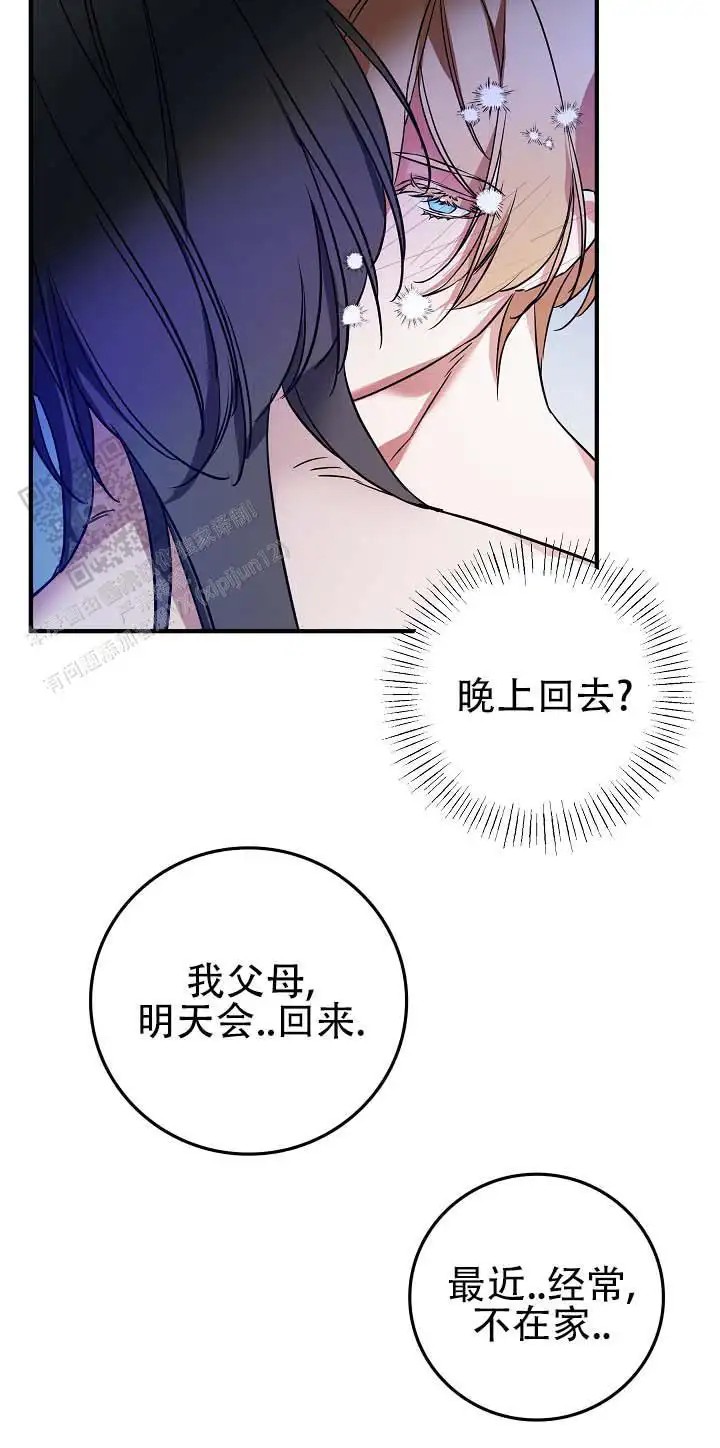 人鱼少爷日记 -   - 第19页