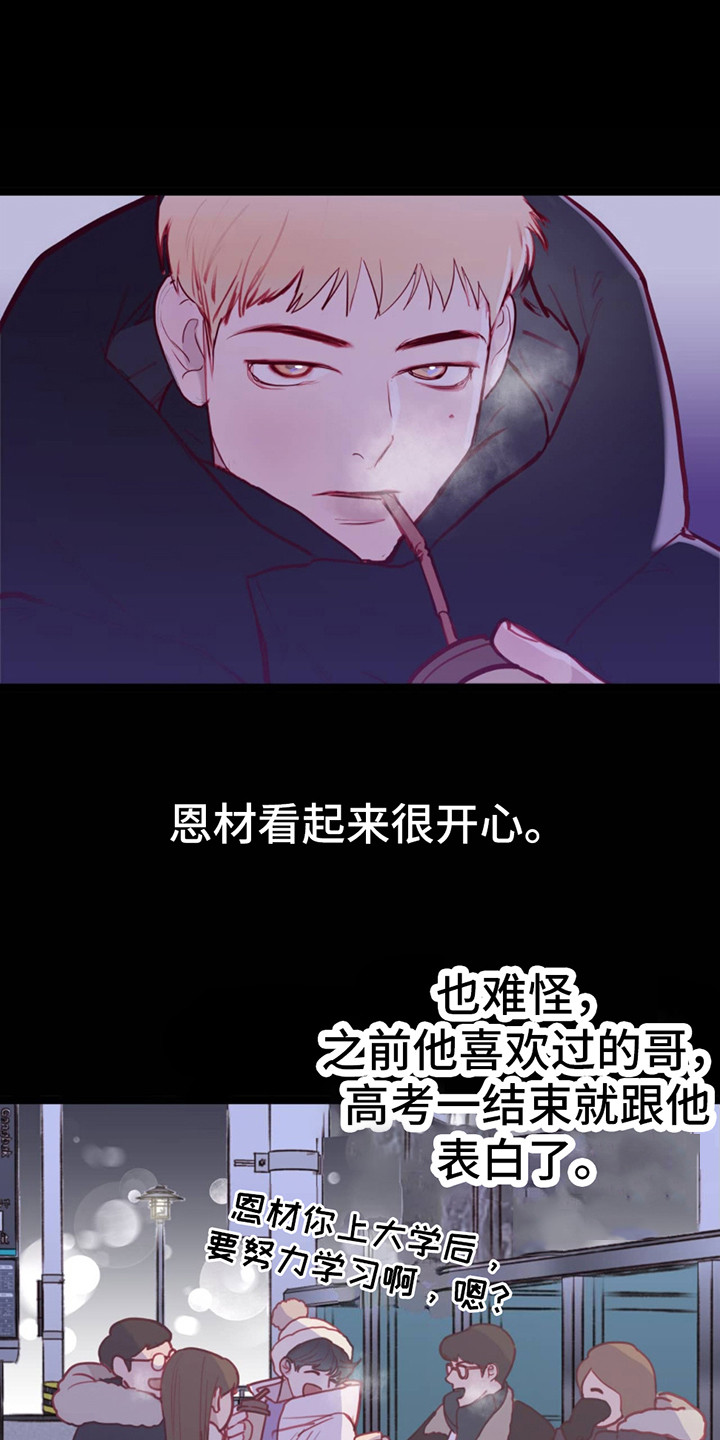 虚假阿尔法 - 印象深刻 - 第10页