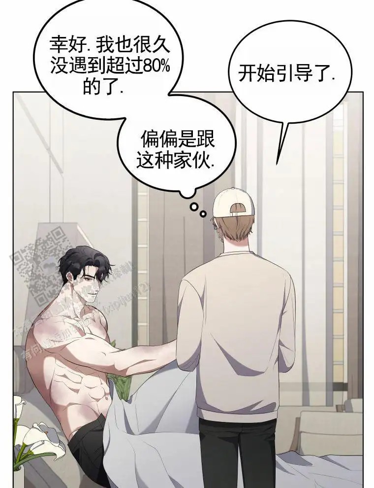 潘多拉之门 - 偷窥器具 - 第31页