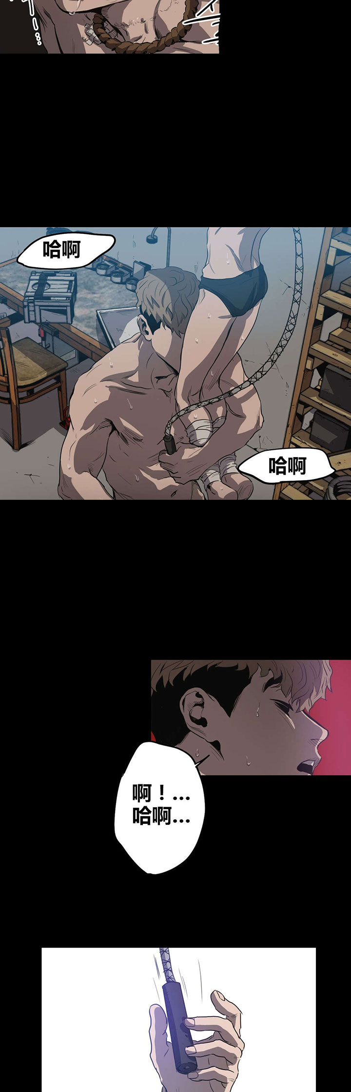 怪物游戏 - 惩罚 - 第21页