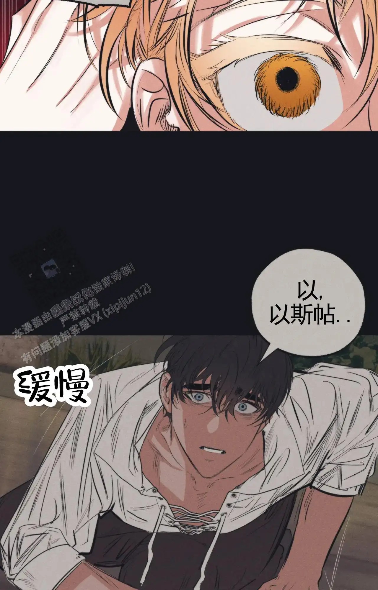 以斯帖庭院 - 救下 - 第14页