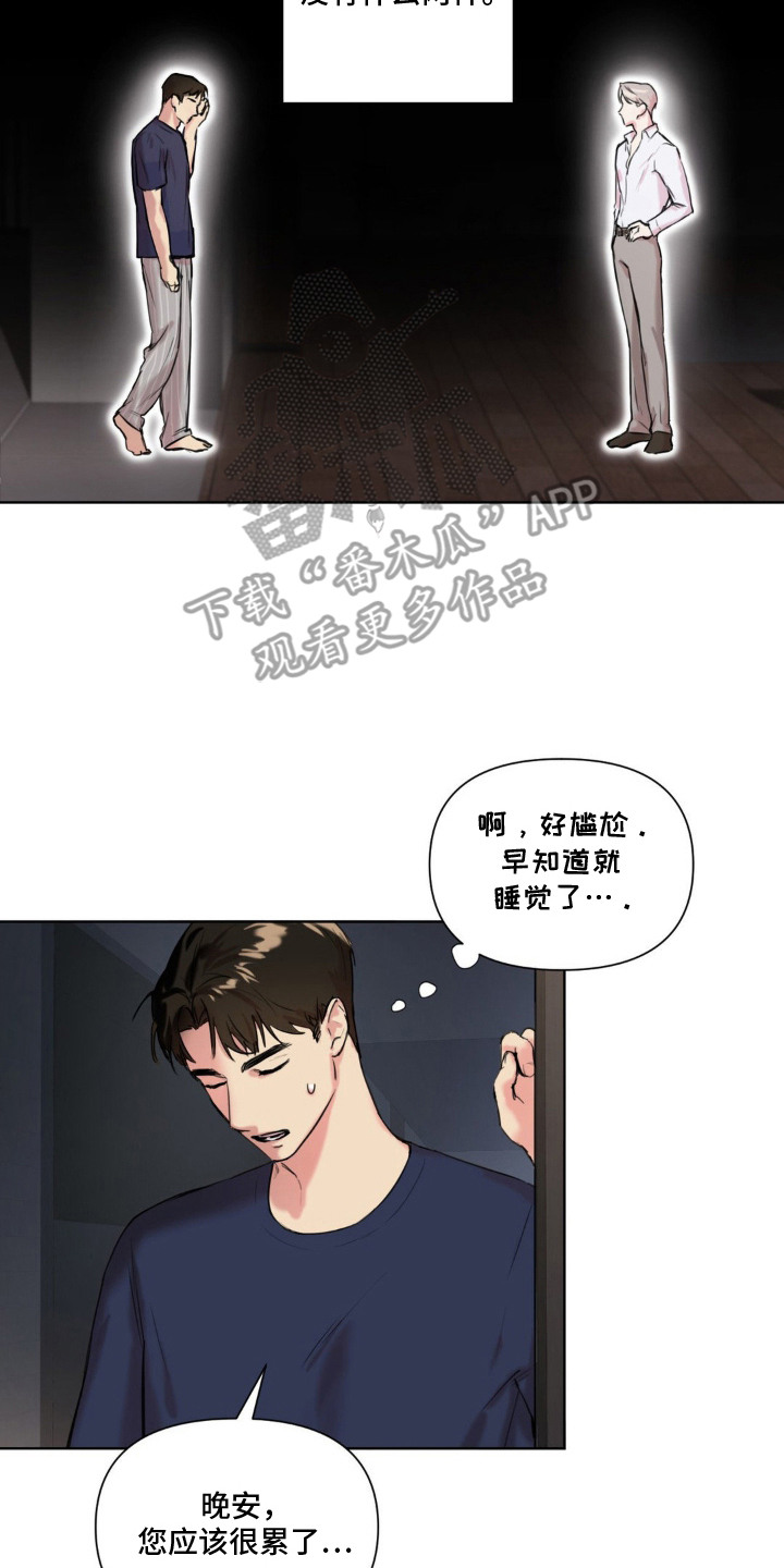 非血灼痕 - 继父 - 第18页