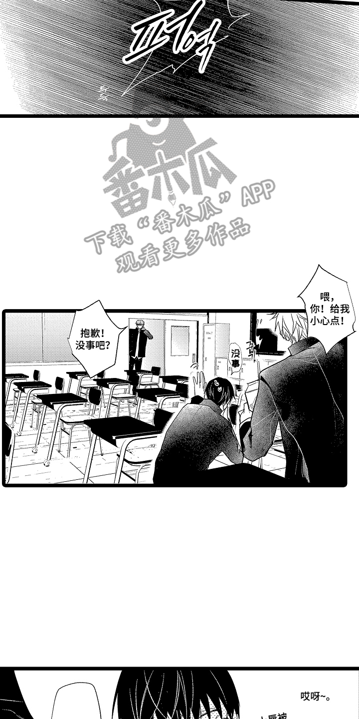 流浪猫与优等生 - 出血 - 第17页