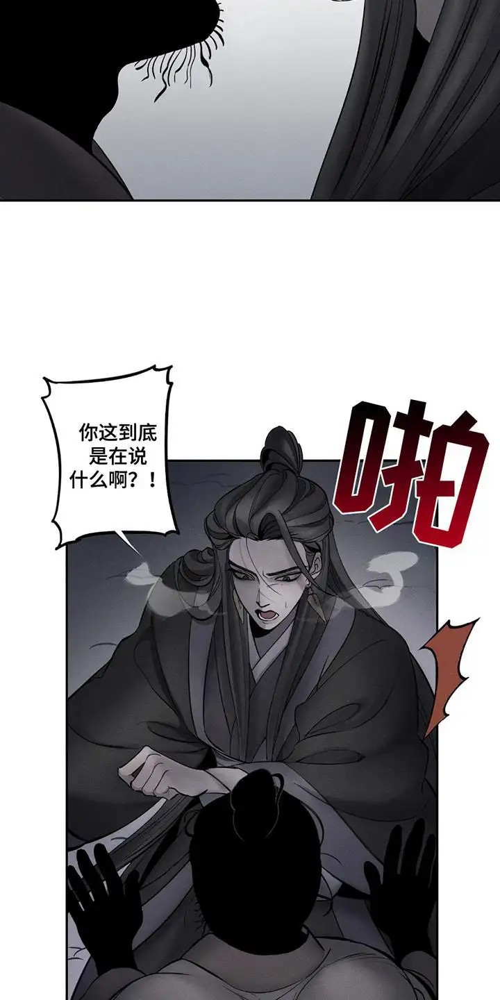 黑权 - 五则 - 第15页