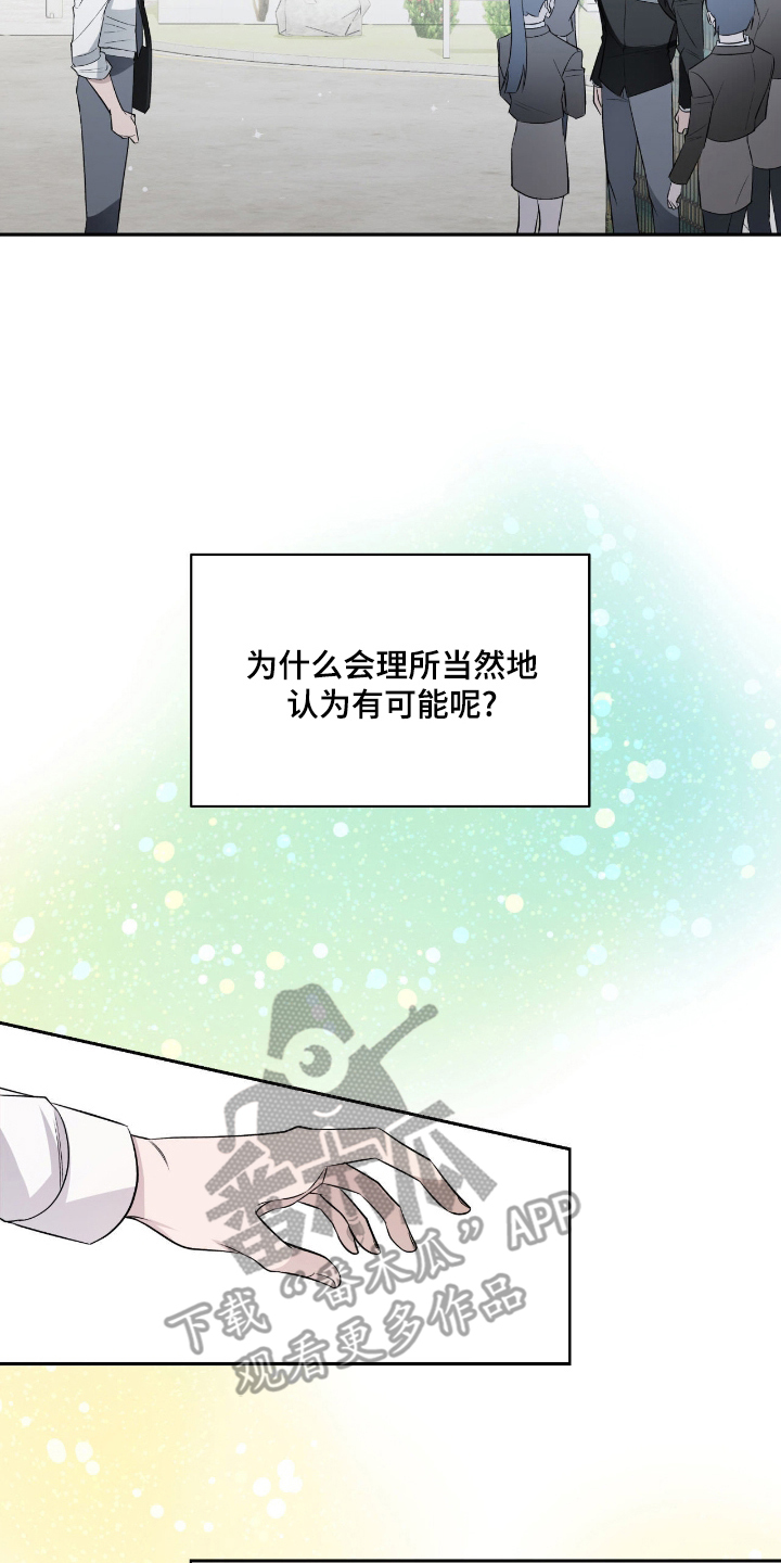 心跳点赞 - 高墙 - 第14页