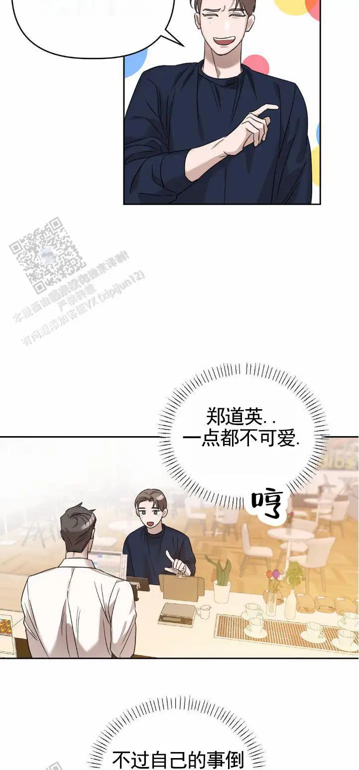 皮肤的温度 - 约定 - 第10页