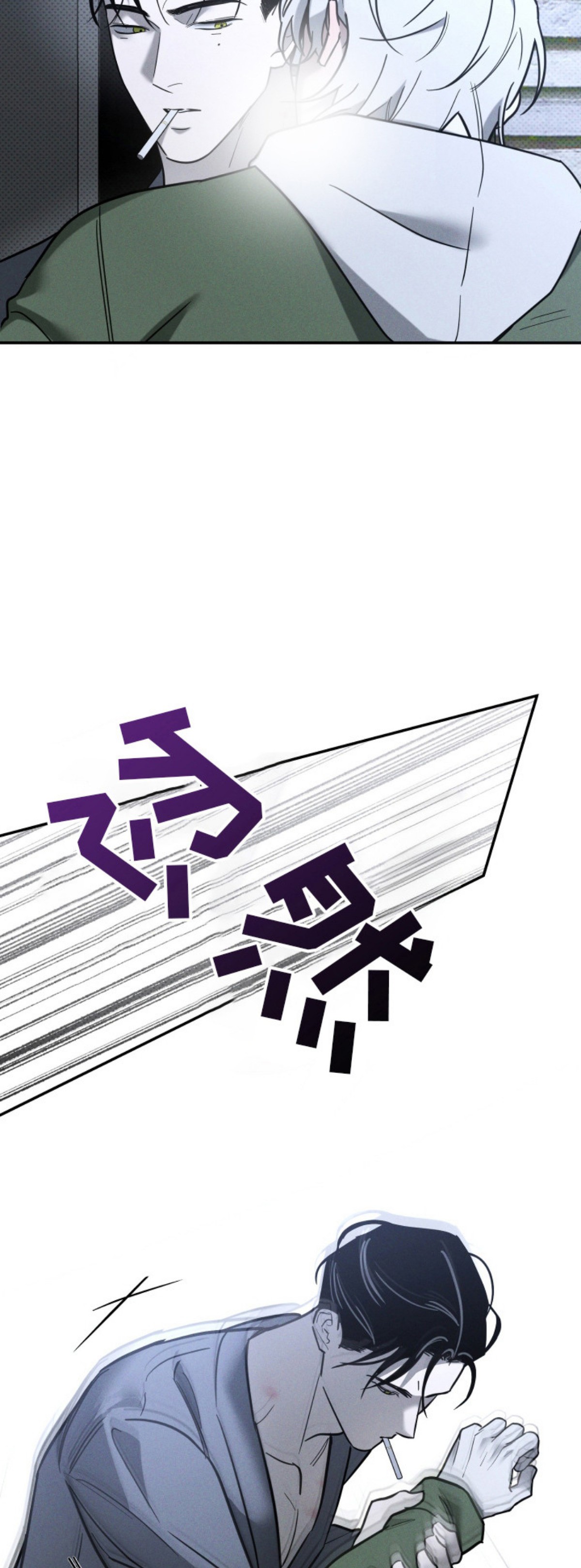 致命醇香 - 口渴 - 第14页