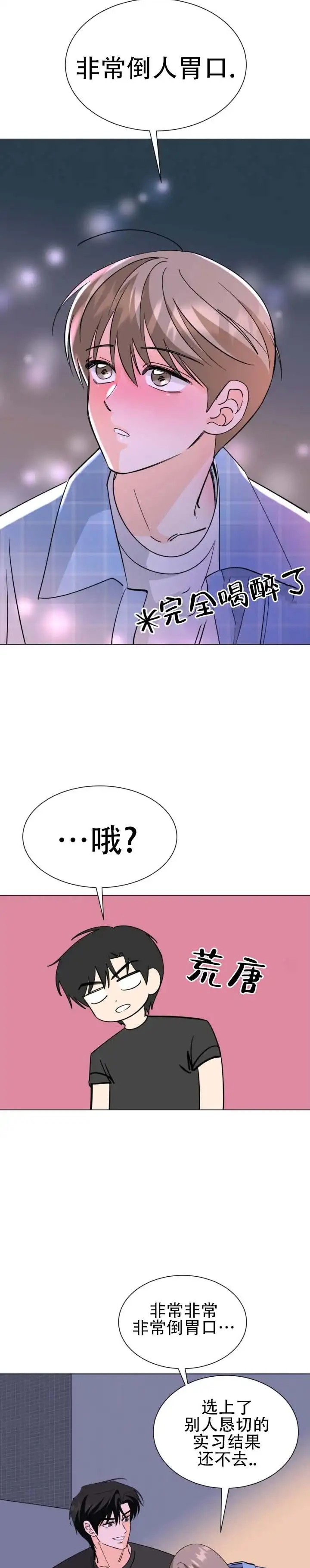 无糖告白 - 站起来啦 - 第6页