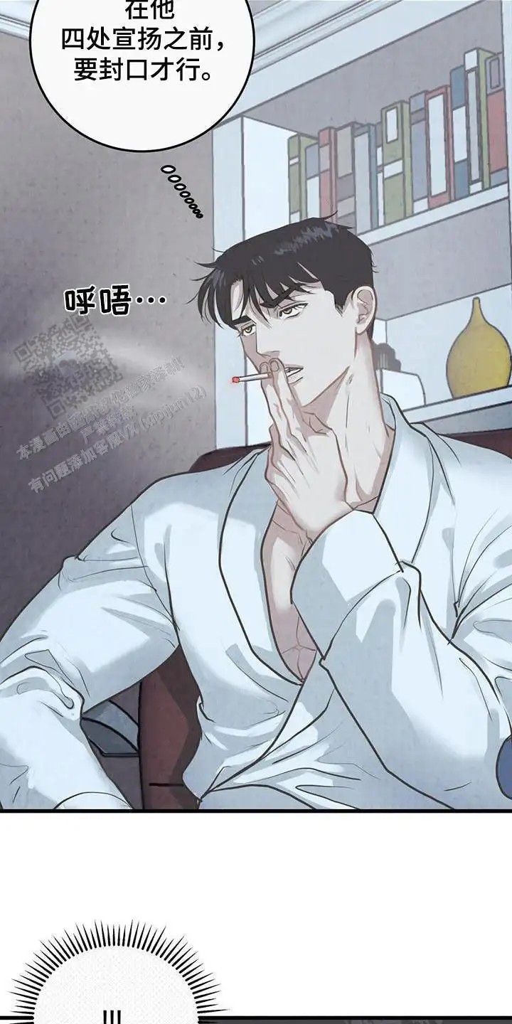 哥哥马甲掉了 - 在意 - 第10页