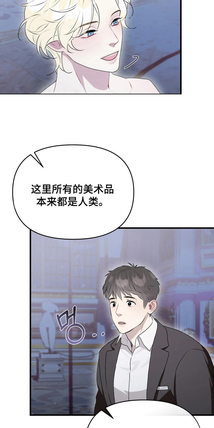 博物馆奇妙夜 - 活力 - 第9页