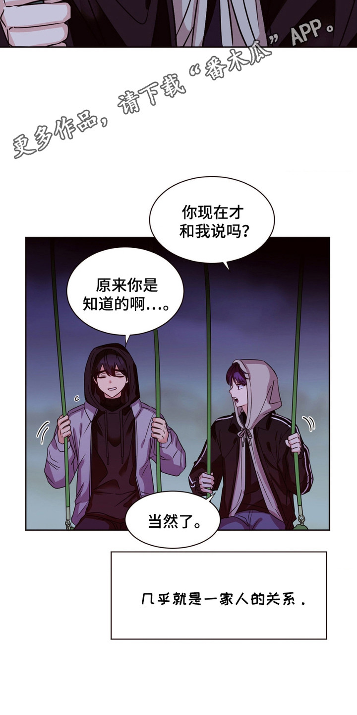 错位浪漫 - 发小 - 第6页