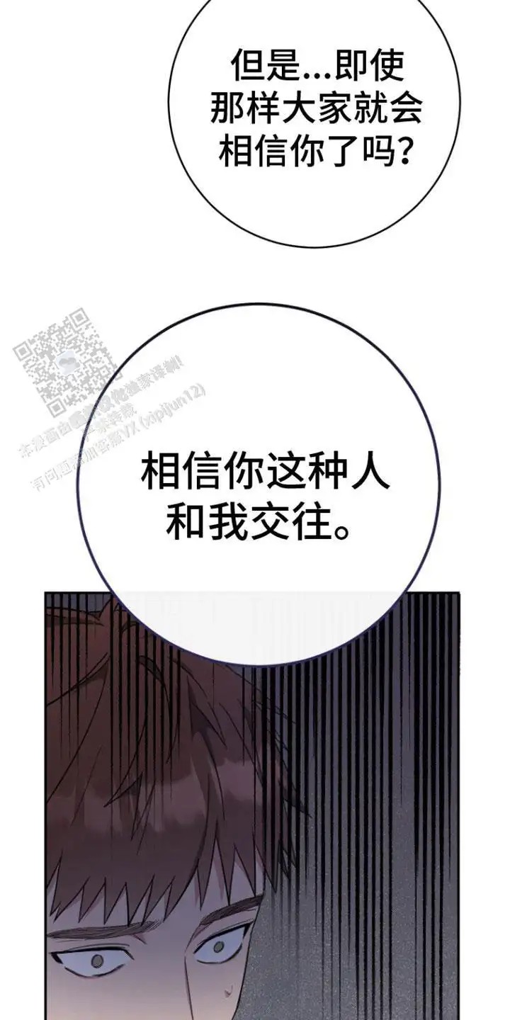 美男在怀 - 不管了 - 第10页
