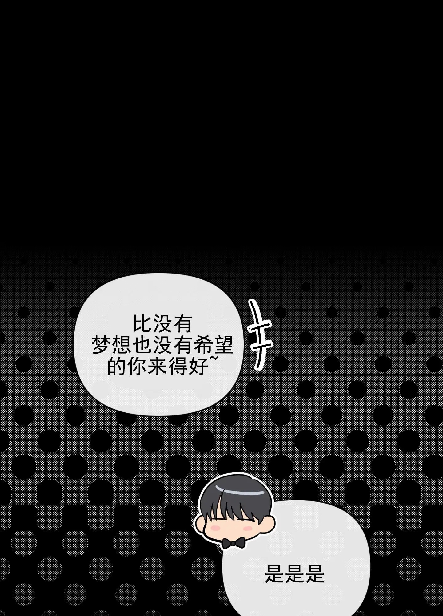 奇怪辅导 - 还债 - 第21页