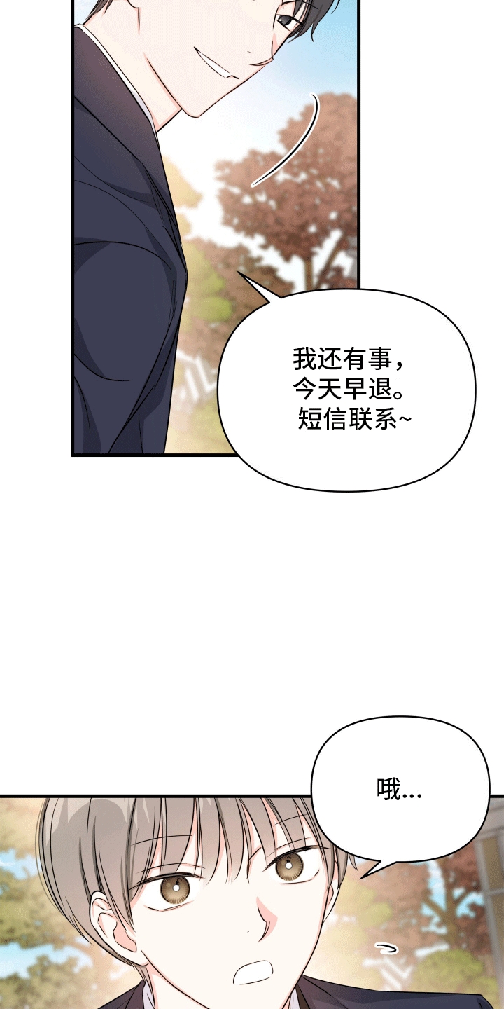  单恋故事 - 和平共处 - 第30页