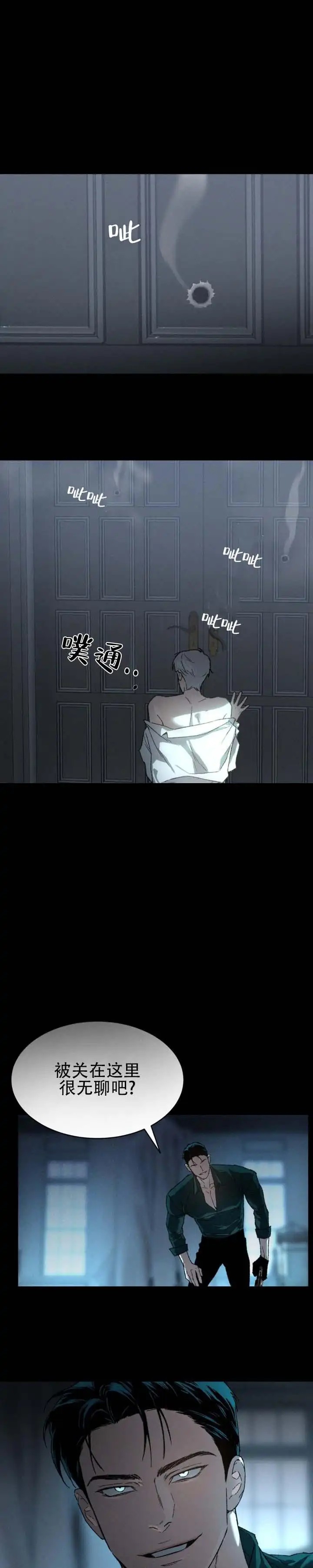 隐匿的雕塑 - 一起玩 - 第11页