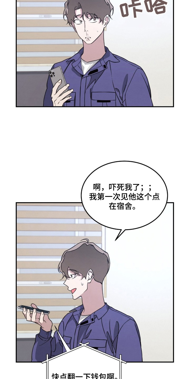 借住的星光 - 怀疑 - 第8页