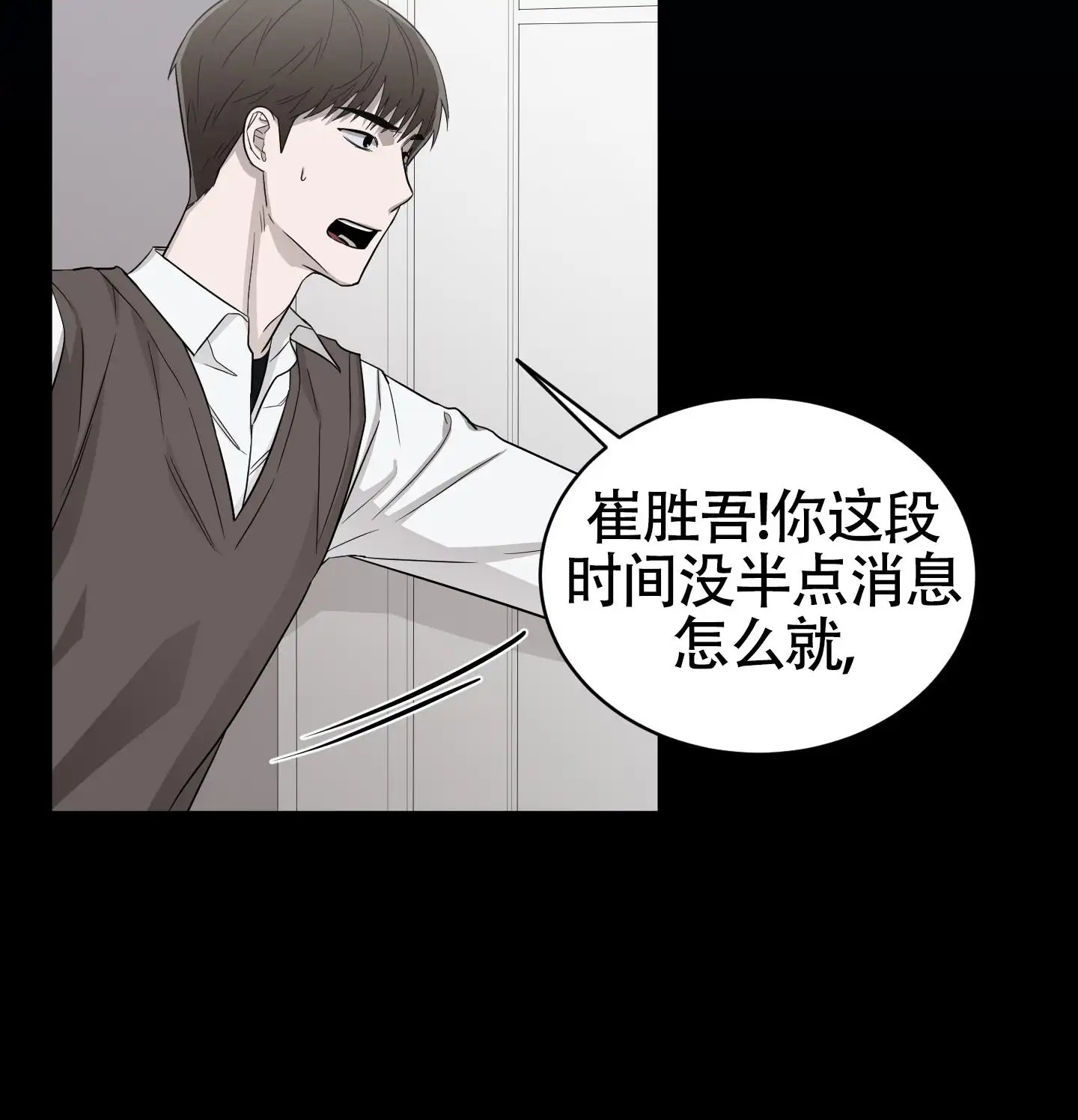 大龄情结 - 后悔是什么 - 第23页