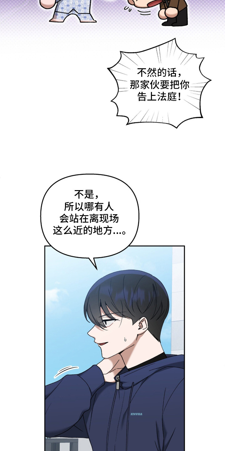 金眼陷阱 - 又见面了 - 第8页