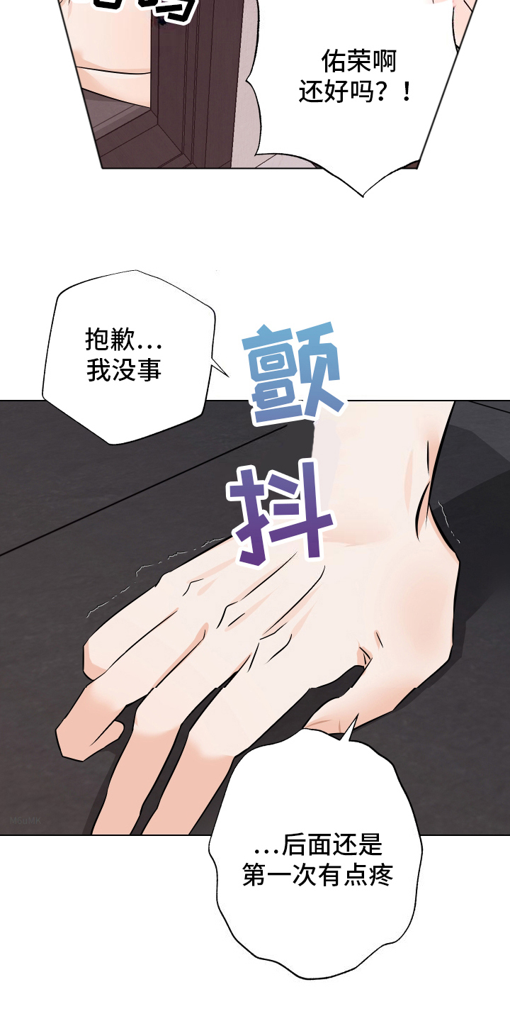 特别的阿尔法 - 往事 - 第22页
