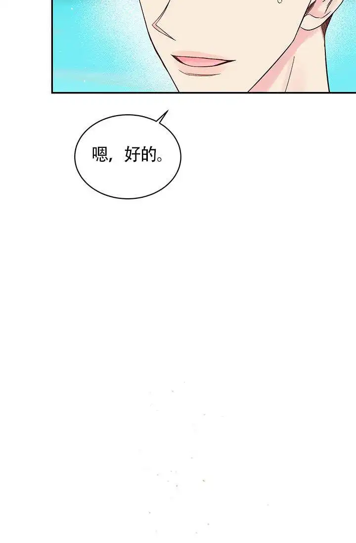 火热的夏天 - 第2话 - 第26页