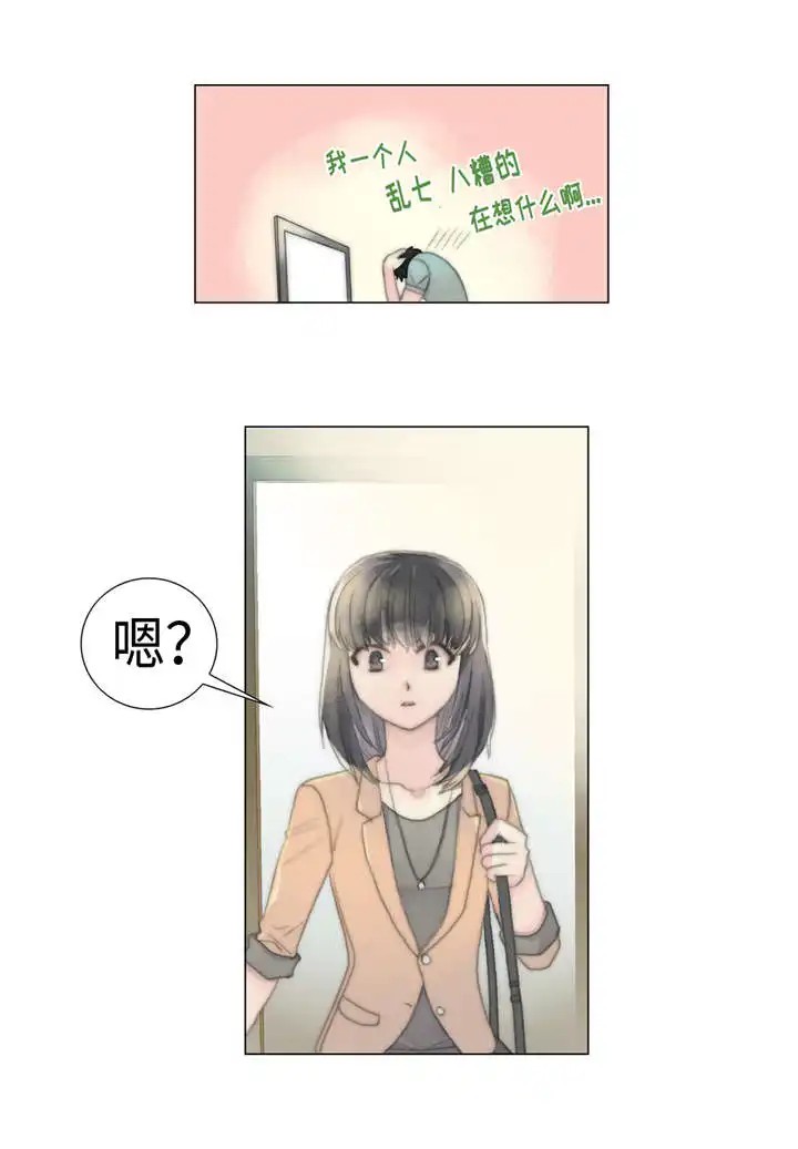 不会放你走 - 了解心意 - 第8页