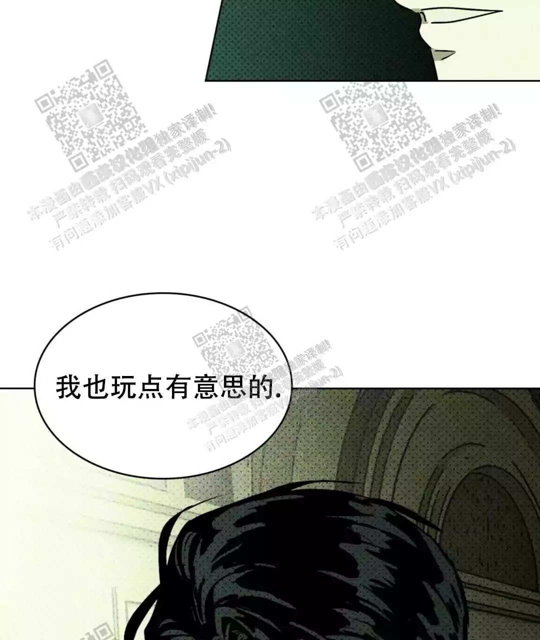 绿色镌像 - 玩点有意思的 - 第16页
