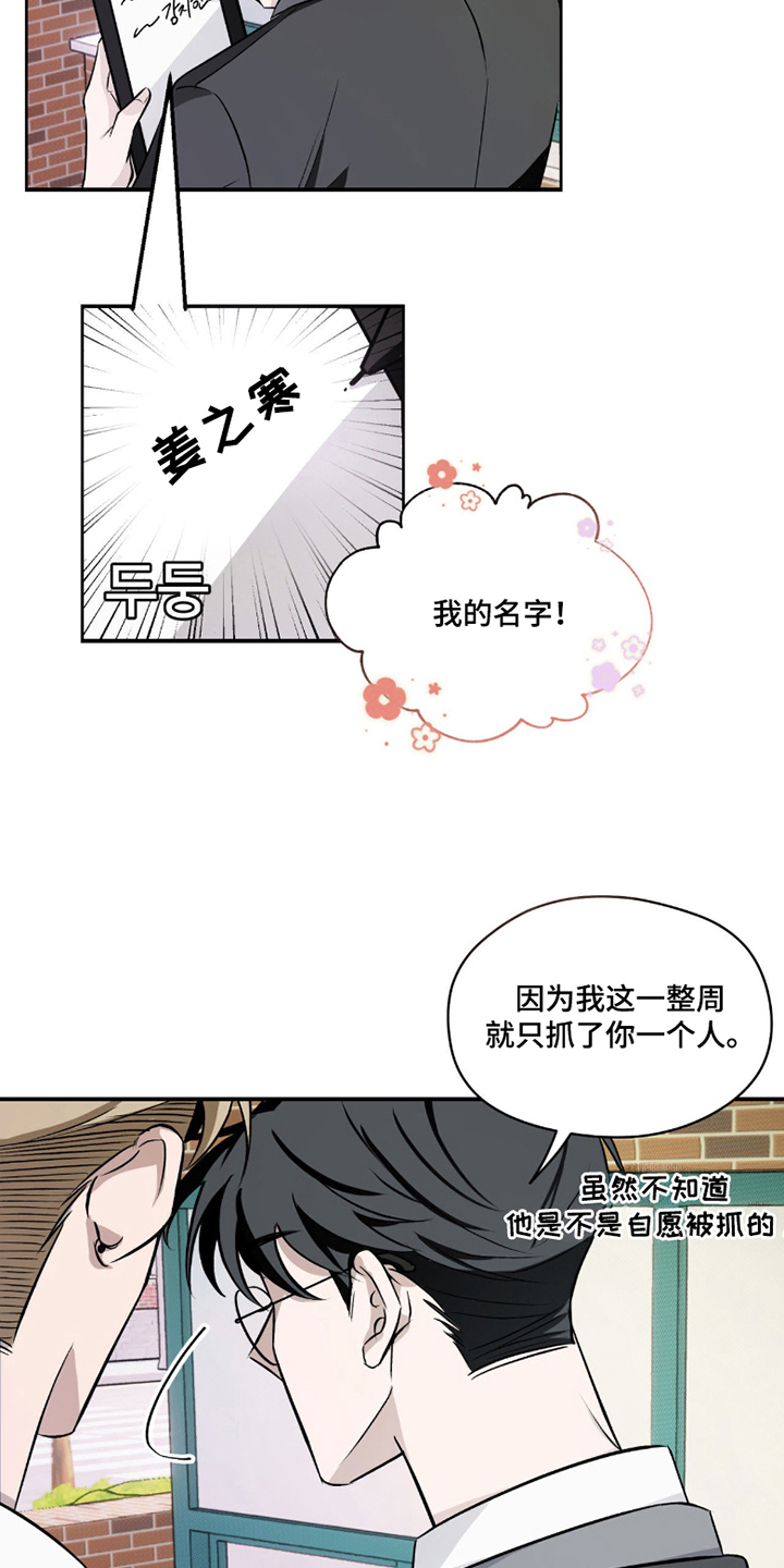 心跳点赞 - 试探 - 第20页