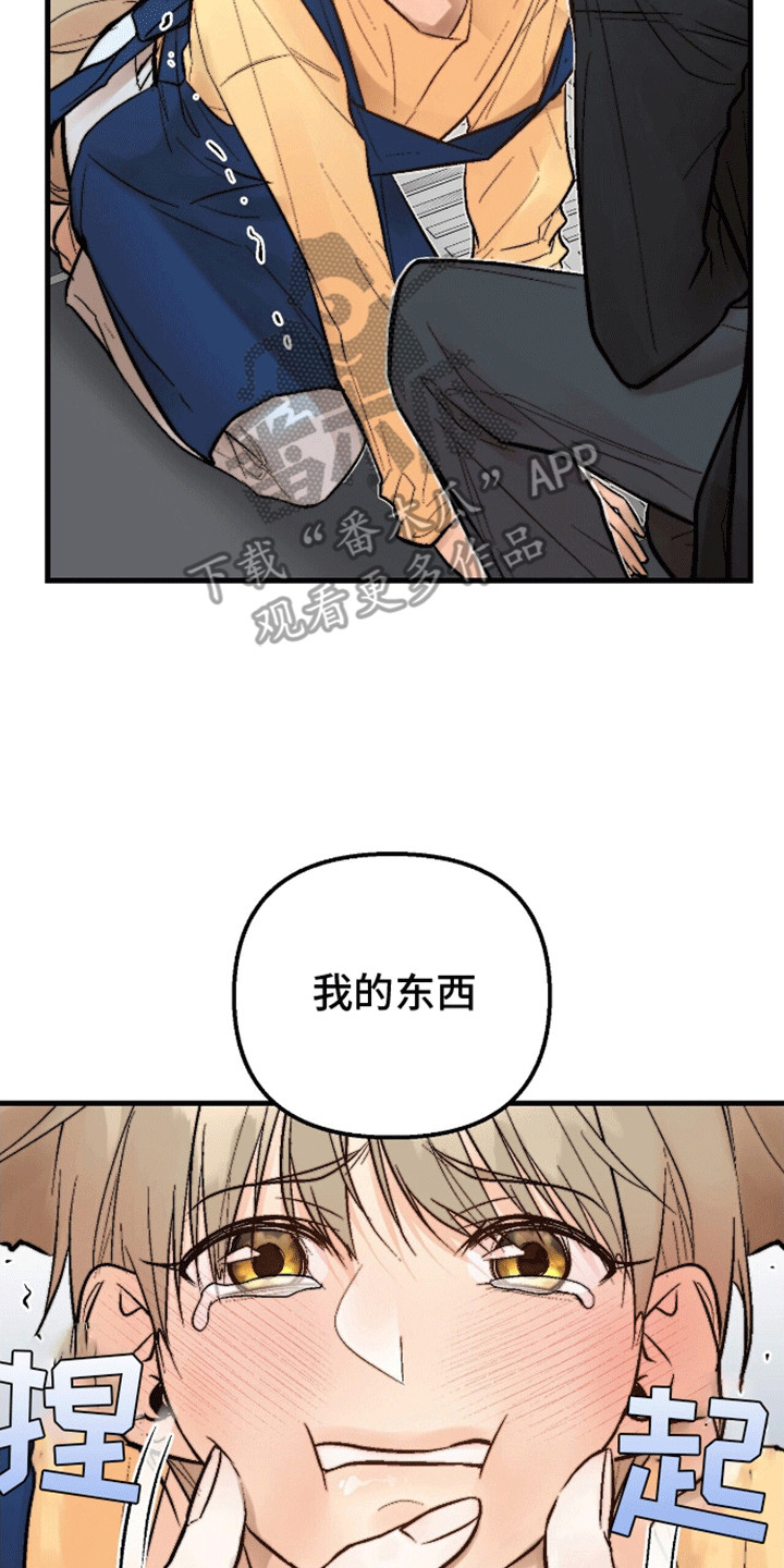 奇爱谈 - 危险 - 第26页