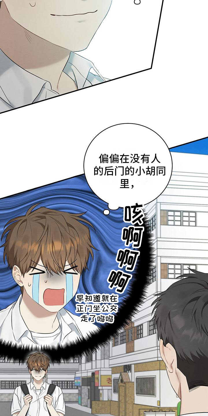 酸甜恋爱 - 跟我来 - 第13页