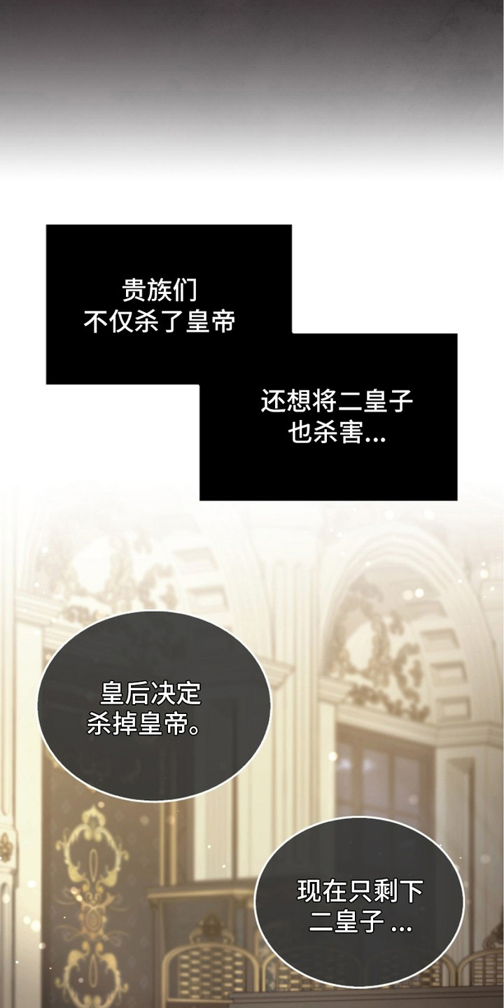 权力的代价 - 军队 - 第17页